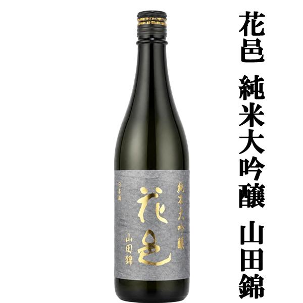 【あの十四代から特別に技術指導を受けて生まれた超話題作！】　花邑(はなむら)　純米大吟醸　山田錦　精...