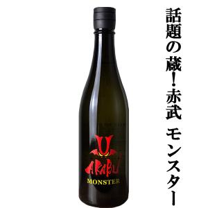 【人気急上昇!話題の酒蔵!】　AKABU(赤武・あかぶ)　MONSTER(モンスター)　純米酒　岩手県産吟ぎんが　精米歩合60%　720ml(クール便推奨)(k)