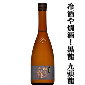 【全国的に大人気!福井県の黒龍!】　黒龍(こくりゅう)　九頭龍(くずりゅう)　宵月(よいづき)　純米酒　精米歩合65%　15.5度　720ml(K)