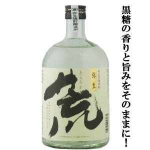 【黒糖の香りと旨みをたっぷりと詰め込んだ！】　弥生　あらろか　黒糖焼酎　25度　720ml(1)｜first19782012