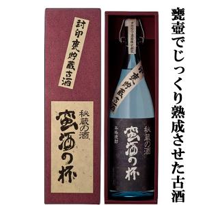 村尾 【超激レア！今は製造されていない・・・村尾の麦焼酎