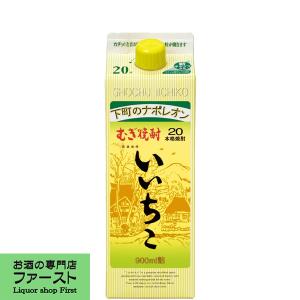兼八 かねはち 100周年記念長期貯蔵 麦焼酎 38度 720ml 四ッ谷酒造