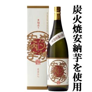魔王 【激レア！瓶内熟成13年の貴重な古酒！】【誰もが飲んでみたい