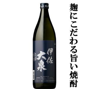 【2つの芋をブレンドした蔵の看板焼酎！】　伊佐大泉　白麹　芋焼酎　25度　900ml(●1)(2)｜first19782012