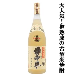 激レア 終売品 十四代 鬼兜 長期熟成 蘭引蒸留酒 創業373年記念発売 □十四代鬼兜□最高級□長期熟成蘭引米焼酎□終売ブルーボトル箱入り