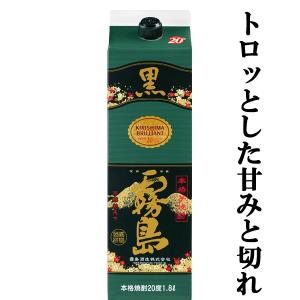 霧島酒造 新商品 SUZUKIRISHIMA スズキリシマ 1800ml 紙パック 宮崎県