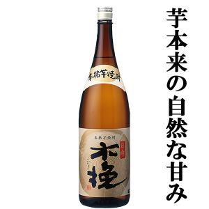 【芋本来の自然な甘みと素朴でコクのある深い味わい！】　雲海　日向木挽　白麹　芋焼酎　25度　1800ml｜first19782012