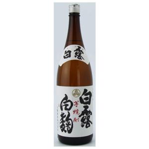 【すっきりとした爽やかな味わい！】　白露　白麹　芋焼酎　25度　1800ml｜first19782012