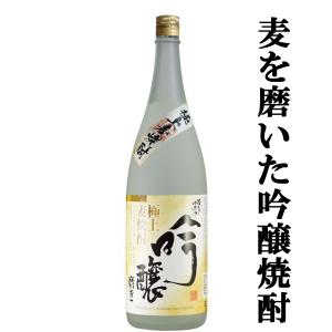 銀座のすずめ 琥珀 1800ml 25度×1本 （麦） 【6本毎に1個口送料