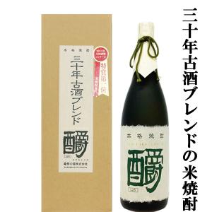 十四代 【幻の日本酒から造られた激レアの焼酎！】 鬼兜 蘭引酒 オーク