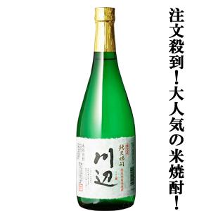 兼八 かねはち 100周年記念長期貯蔵 麦焼酎 38度 720ml 四ッ谷酒造