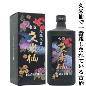 久米仙 泡盛 ブラック古酒 43度 720ml : 久米仙酒造 - 通販 - Yahoo