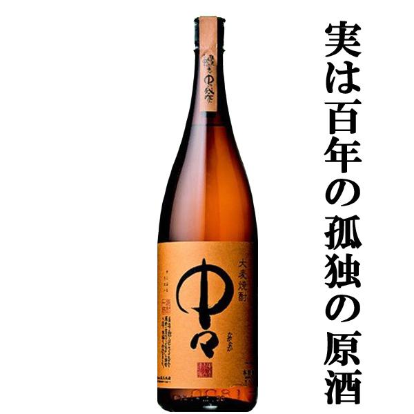 ■■【大量入荷！実は百年の孤独の原酒！】　中々　麦焼酎　25度　1800ml