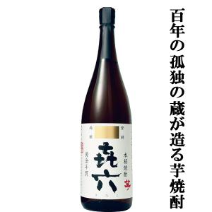 ■■【大量入荷！】【百年の孤独の蔵が造る大人気の芋焼酎！】　きろく　黒麹　芋焼酎　25度　1800ml｜first19782012