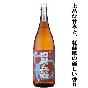 醇良　相良兵六　紅薩摩芋焼酎　白麹　25度　1800ml「販売店限定品」｜first19782012