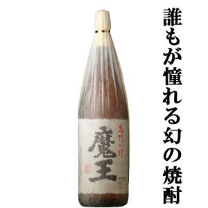 ■■【特価！】【何本でもOK！】【誰もが飲んでみたい大人気芋焼酎！】　魔王　芋焼酎　25度　1800...