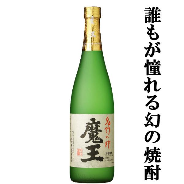 【大量入荷！】【何本でもOK！】【誰もが飲んでみたい大人気芋焼酎！】　魔王　芋焼酎　25度　720m...