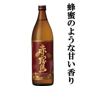 ■■【大量入荷！】【今までにない甘い心地よい香りが大人気！】　赤霧島　芋焼酎　25度　900ml｜first19782012