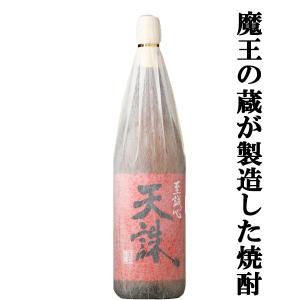 ■■【あの魔王の蔵が製造！魔王の弟的存在！】　天誅　芋焼酎　25度　1800ml