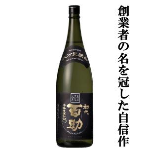 村尾 【超激レア！今は製造されていない・・・村尾の麦焼酎