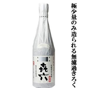 村尾 かめ壺仕込み焼酎 720ml 村尾 かめ壺焼酎 720ml ANA限定 村尾 【超限定！】 村尾 芋焼酎 かめ壺