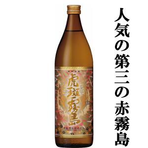 霧島 【プレミアム黒霧島！】 黒霧島 EX デリシャス・ペンタゴン