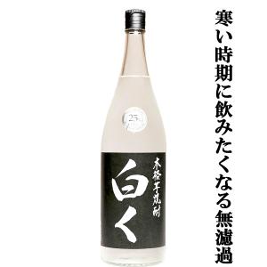 井上酒造 【なんと！28年間かめ壷で熟成！究極の麦焼酎！】 櫻の古酒