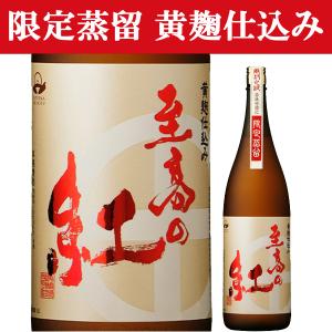 森伊蔵 【森伊蔵の最高級品！10年以上熟成の大古酒！】 森伊蔵 楽酔