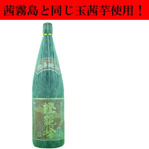 「超限定！あの茜霧島と同じ玉茜芋使用！」　橙龍峰　玉茜芋　黒麹　芋焼酎　25度　1800ml