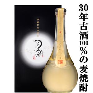 「超希少品！」「30年古酒100％」「超限定品」　月楽　超長期貯蔵　30年古酒　麦焼酎　白麹　常圧蒸留　33度　500ml(蔵桐箱入) (1)｜first19782012