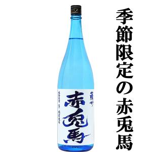 十四代 【幻の日本酒から造られた激レアの焼酎！】 鬼兜 蘭引酒 オーク
