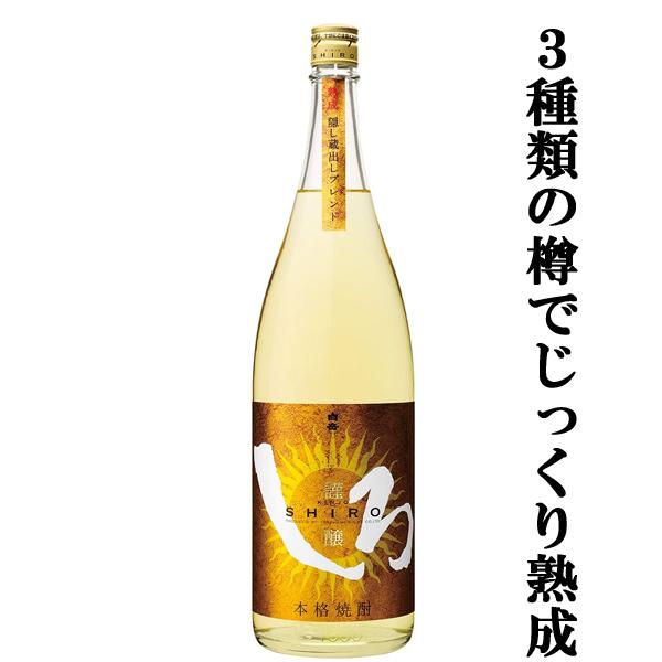 【3種の樽で熟成させた芳醇な香りとまろやかで厚みのある口当たり！】　白岳　謹醸しろ(金しろ)　米焼酎...