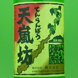 【あの百年の孤独の蔵が山芋で造った大変珍しい焼...の詳細画像1