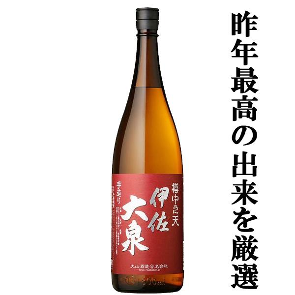 【限定入荷しました！】【2年以上ワインのように瓶内で熟成！最も出来の良かった1番のタンクを厳選】　伊...