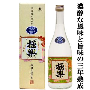 兼八 【激レアの兼八！】 兼八 トヨノホシ 大分県産トヨノホシ使用 麦