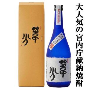 繊月 葦分 米焼酎 25度 720ml