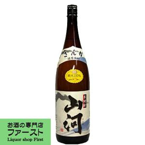 十四代 【幻の日本酒から造られた激レアの焼酎！】 鬼兜 蘭引酒 オーク