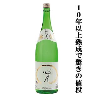 十四代 【幻の日本酒から造られた激レアの焼酎！】 鬼兜 蘭引酒 オーク