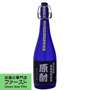 十四代 【幻の日本酒から造られた激レアの焼酎！】 秘蔵乙焼酎 米焼酎