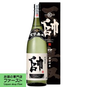 さつま無双　天下無双　帥　原酒　芋焼酎　37度　1800ml(5)｜first19782012