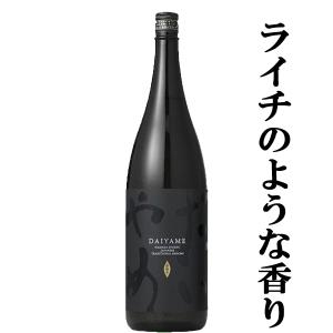 ■■【IWSC最高賞トロフィー受賞！】【ライチの華やかな香りがする芋焼酎！】　だいやめ　門外不出の香熟芋100％使用　芋焼酎　25度　1800ml