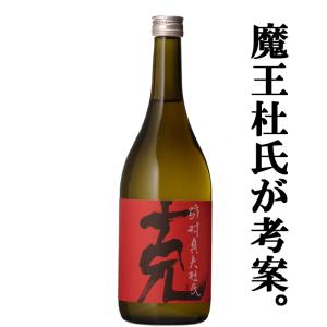 十四代 【幻の日本酒から造られた激レアの焼酎！】 鬼兜 蘭引酒 オーク