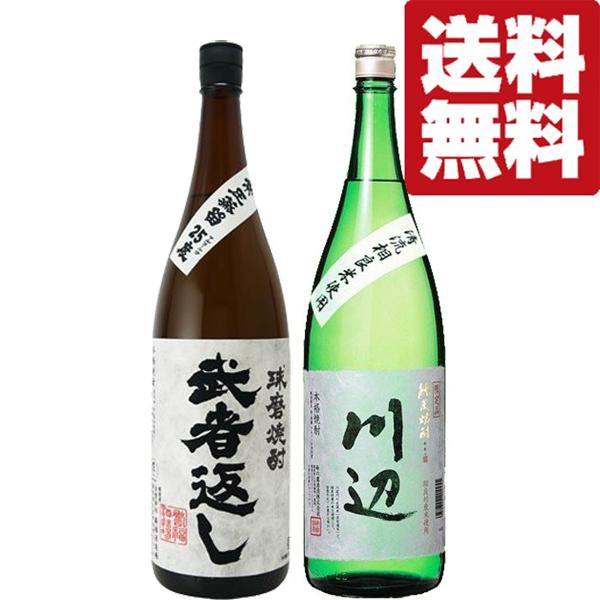 【送料無料・焼酎　飲み比べセット】熊本が生んだ美酒！厳選！球磨焼酎　米焼酎　1800ml　2本飲み比...