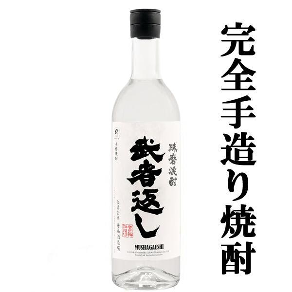 ■■【雑誌・焼酎一個人の米焼酎部門で1位！】【小さな蔵が造る究極の手造り焼酎！】寿福酒造　武者返し　...