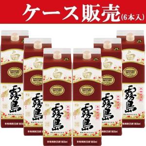 ■■【ケース販売】　白霧島　白麹　芋焼酎　25度　1800mlパック(1ケース/6本入り)｜first19782012