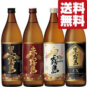 霧島 【送料無料・焼酎 飲み比べセット】 ド定番の芋焼酎！ 赤霧島・黒