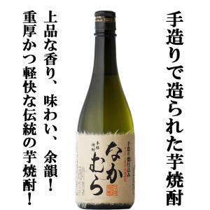 百年の孤独 【大量入荷！実は百年の孤独の原酒！】 中々 麦焼酎