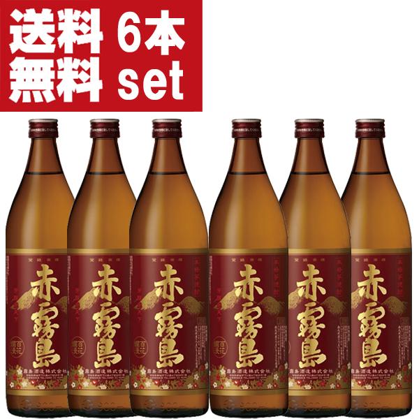 【送料無料！】【今までにない甘く心地よい香りが大人気！】　赤霧島　芋焼酎　25度　900ml瓶(1ケ...