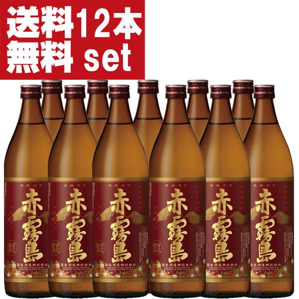 【送料無料！】【今までにない甘く心地よい香りが大人気！】　赤霧島　芋焼酎　25度　900ml瓶(2ケ...