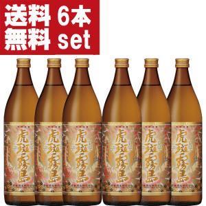 霧島 【送料無料！】 霧島 鈴霧島 鈴(すず・SUZU) スズコガネ芋